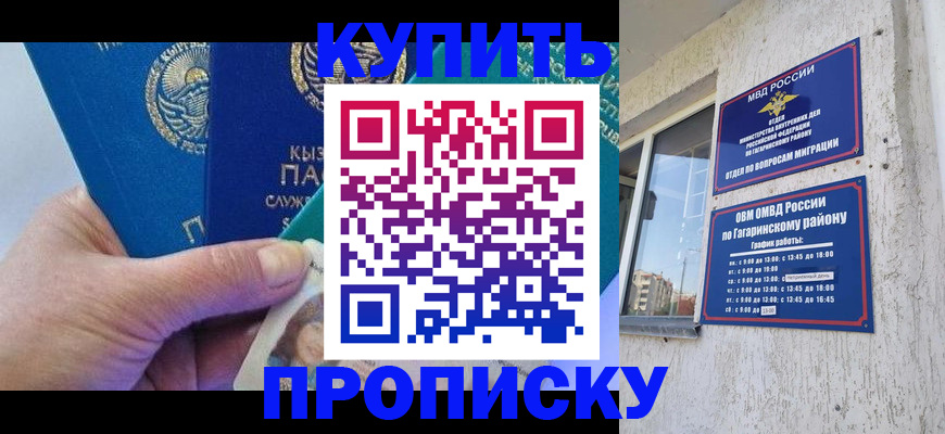 временная регистрация для всех в Озёрах