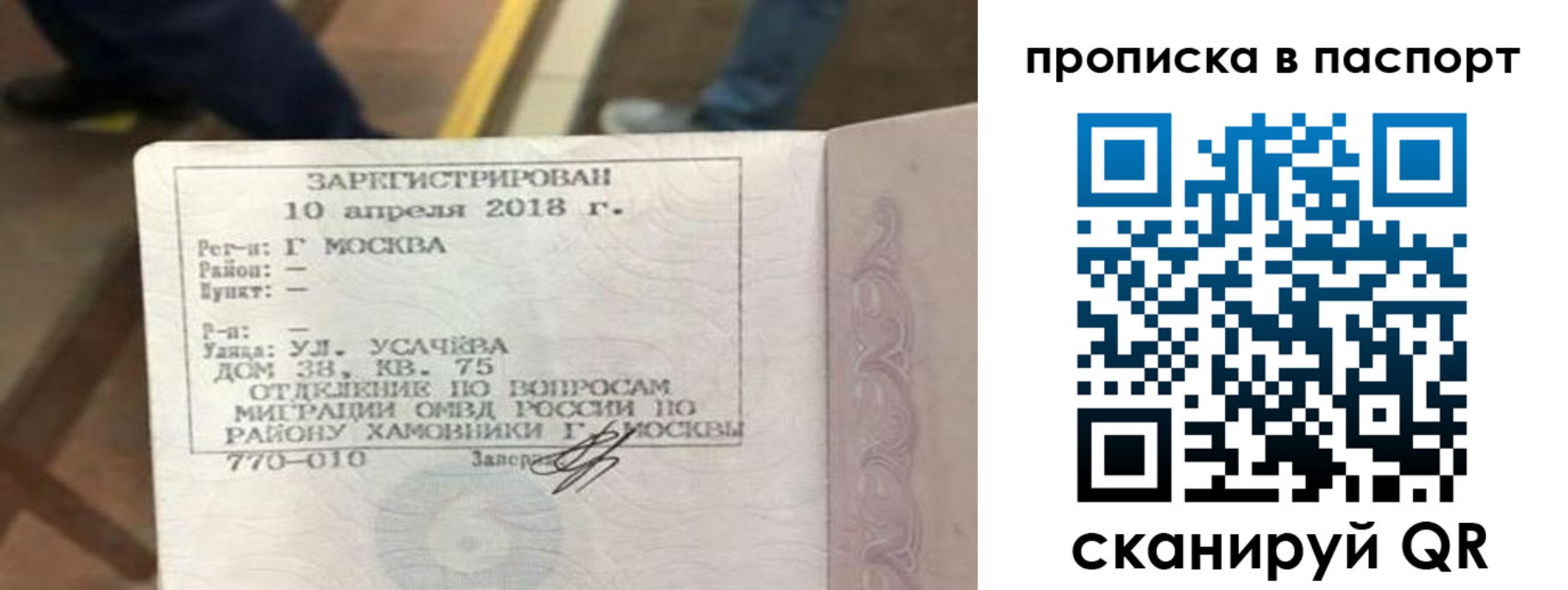 прописка ребенка в Озёрах