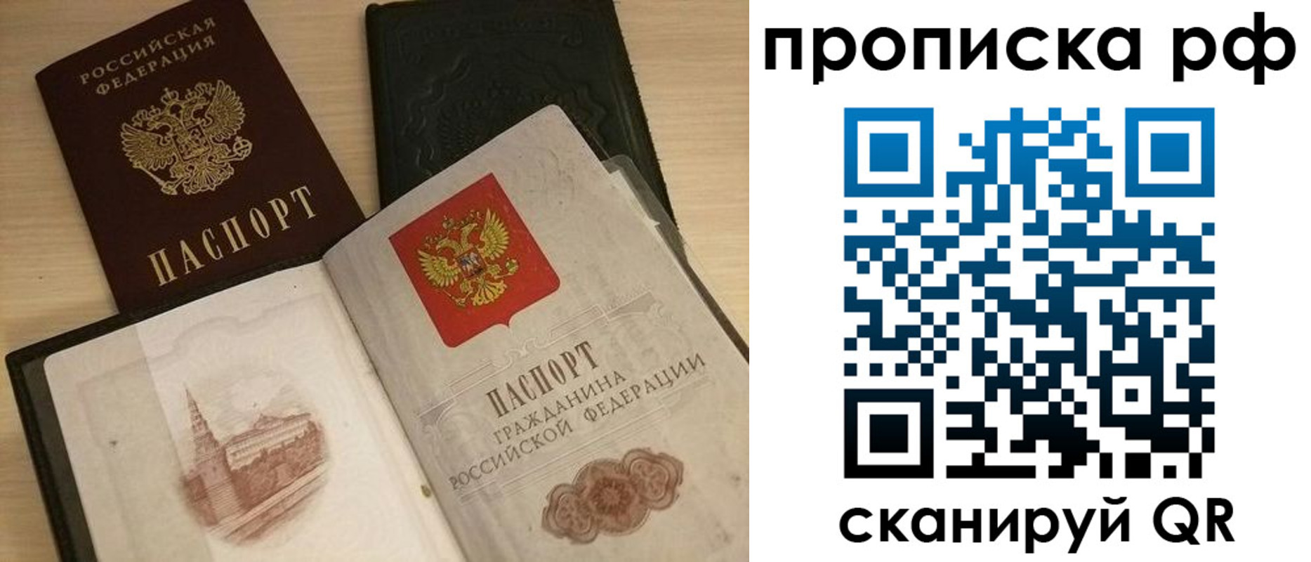 где прописаться в Озёрах