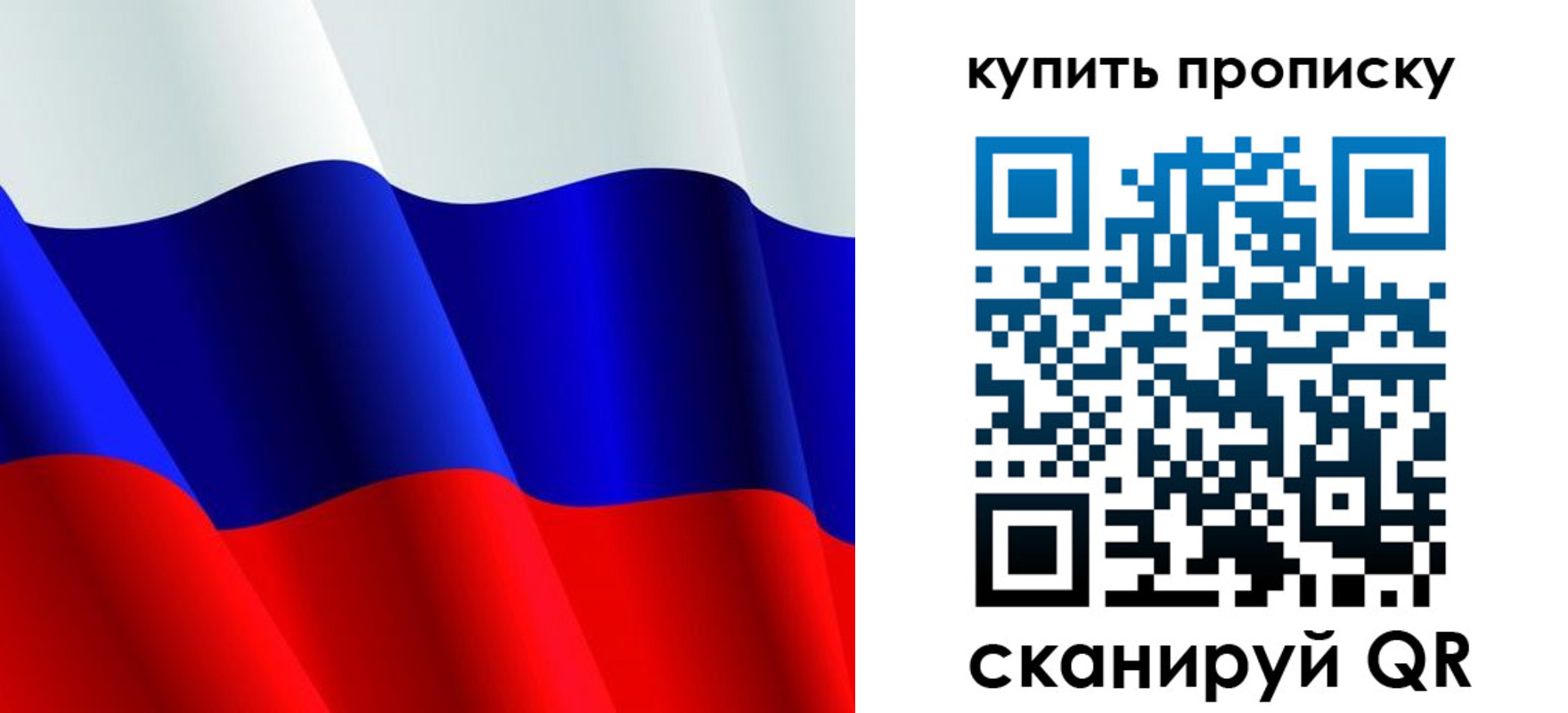 прописка гарантия в Озёрах