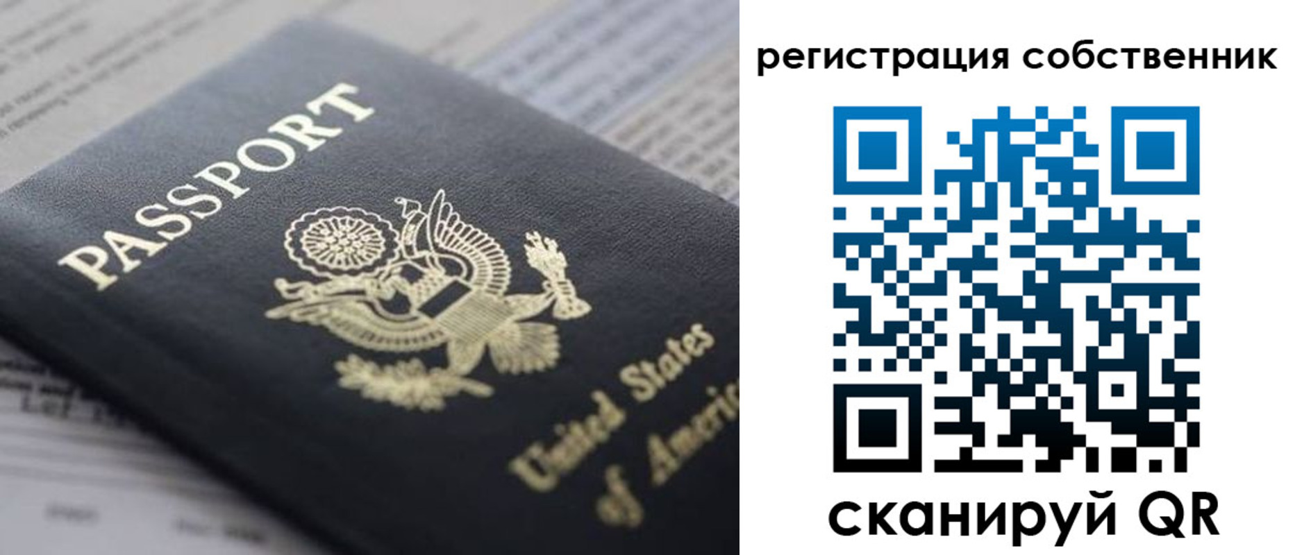 прописка для работы в Озёрах
