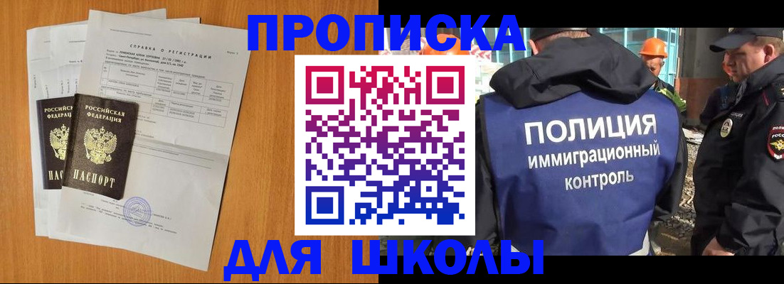 временная регистрация госуслуги в Озёрах