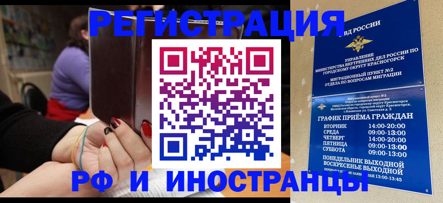 прописка регистрация в Озёрах