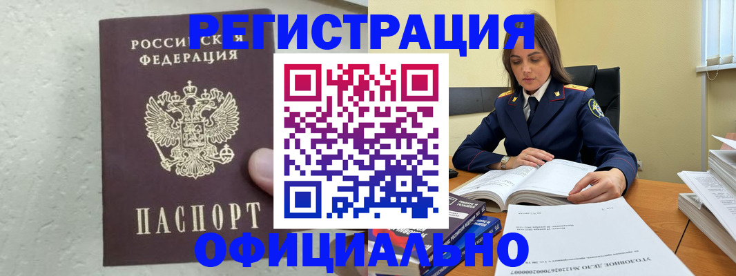 прописка от собственника в Озёрах