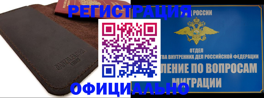 прописка гарантия в Озёрах