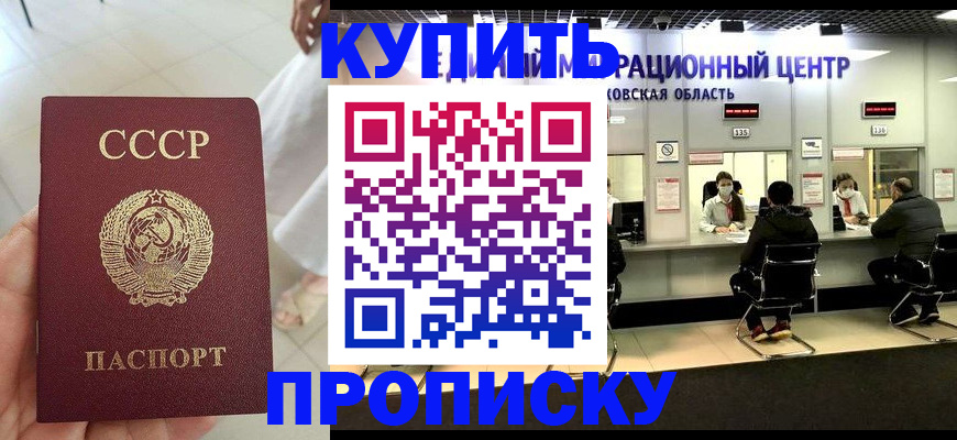 временная регистрация адрес в Озёрах