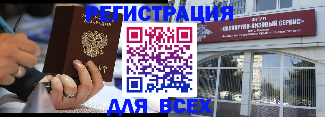 временная регистрация в квартире в Озёрах